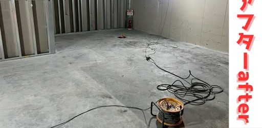 店舗テナント 解体工事の施工後