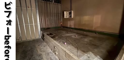 店舗テナント 解体工事の施工前
